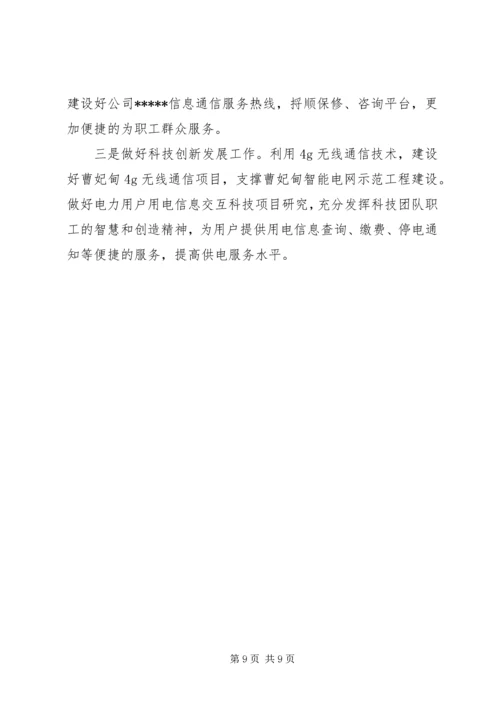 党的群众路线教育活动心得.docx