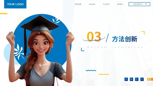 蓝色3D立体数据分析报告PPT模板