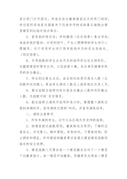 应急演练工作计划.docx