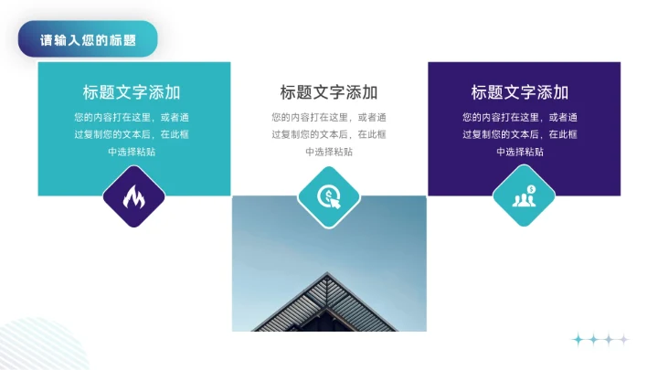 深蓝极简风市场调研分析PPT模板