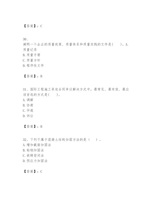 2024年一级建造师之一建建设工程项目管理题库附答案【培优】.docx