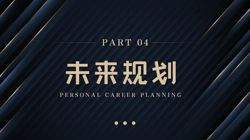 简约大气商务工作总结工作计划述职报告PPT模板