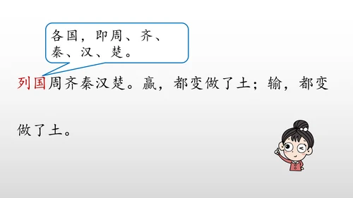 统编版九年级语文下册第六单元 课外古诗词诵读 课件(共69张PPT)