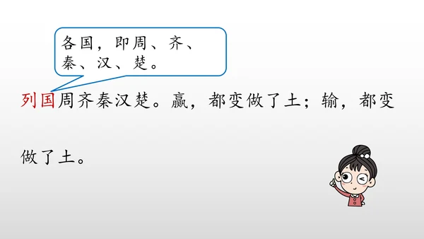 统编版九年级语文下册第六单元 课外古诗词诵读 课件(共69张PPT)