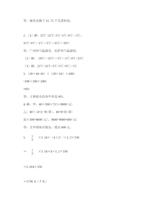 太原市万柏林区六年级下册数学期末测试卷带答案.docx