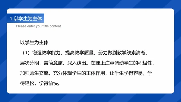 蓝色扁平风教师年度工作计划PPT模板
