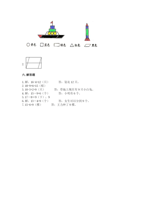 人教版一年级下册数学期中测试卷各版本.docx