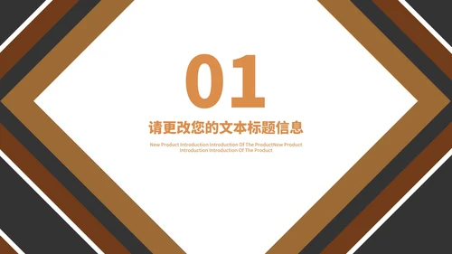 深色商务风几何企业宣传手册PPT模板