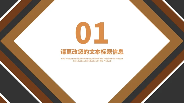 深色商务风几何企业宣传手册PPT模板