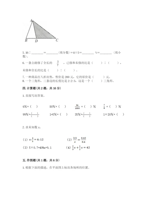 北师大版小学六年级下册数学期末检测试题附参考答案【达标题】.docx