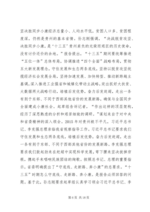 决战决胜脱贫攻坚发言提纲 (4).docx