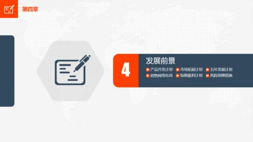 金色阶梯创业计划书商业通用PPT模板