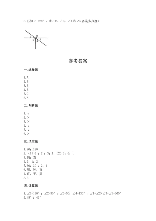 冀教版四年级上册数学第四单元 线和角 测试卷加下载答案.docx