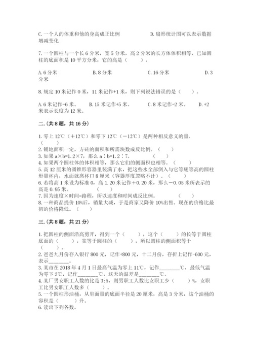 人教版小升初数学模拟试卷含答案【考试直接用】.docx