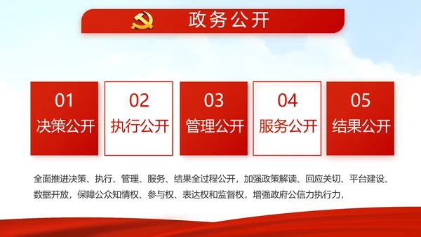 红色选举换届大会工作总结汇报计划动态PPT