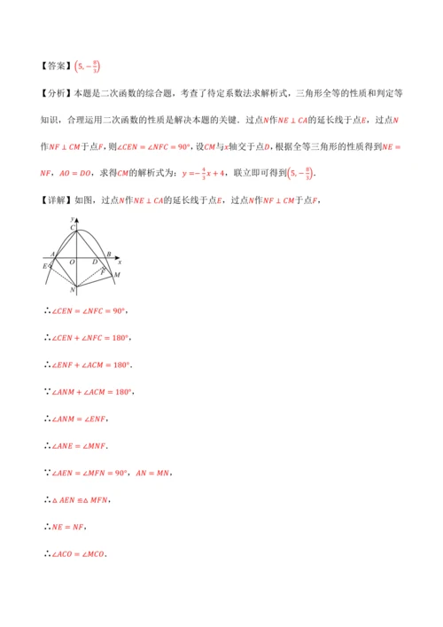 人教版2024-2025九年级数学上册同步讲义专题专题22.11二次函数全章专项复习【3大考点12种