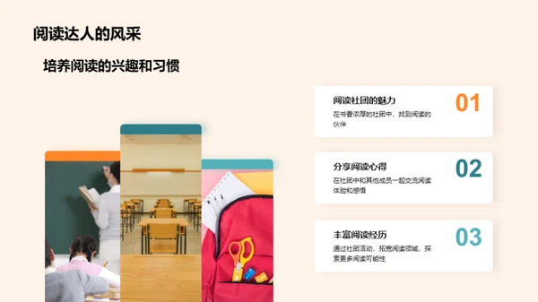 阅读的力量