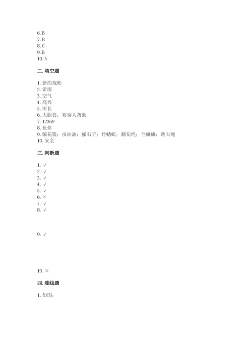 部编版二年级下册道德与法治 期末测试卷附完整答案【典优】.docx