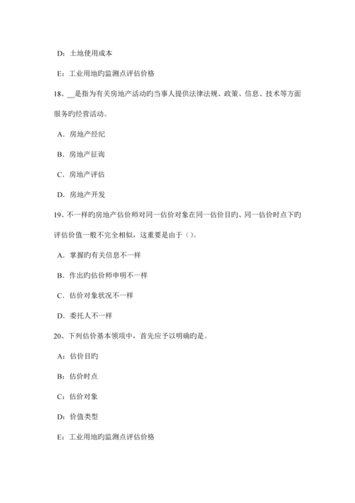 2023年宁夏省房地产估价师制度与政策住房公积金利率税收及会计核算考试题.docx