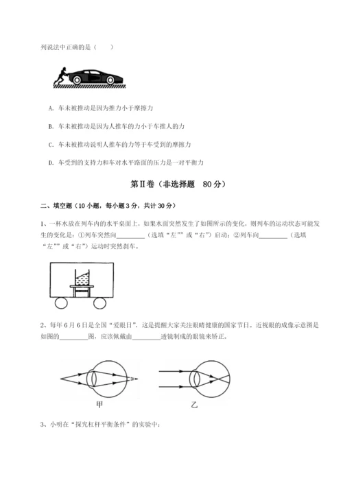 基础强化福建厦门市翔安第一中学物理八年级下册期末考试定向练习试卷.docx