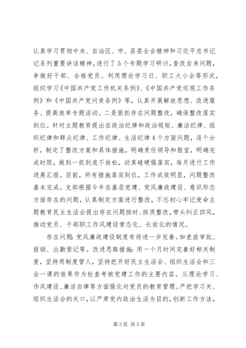 全面从严治党的述职报告.docx