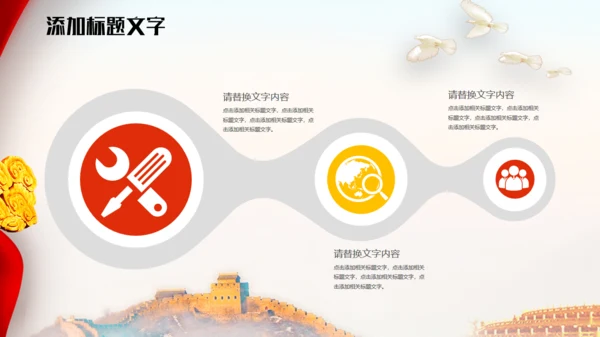 中国风庆中秋迎国庆通用PPT模板