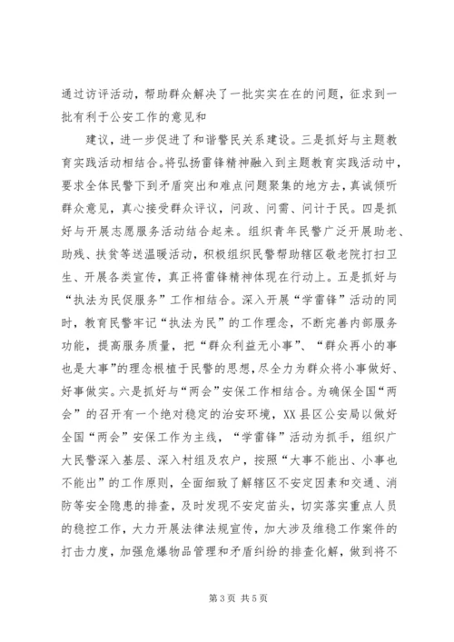 公安局法制办先进事迹材料 (3).docx