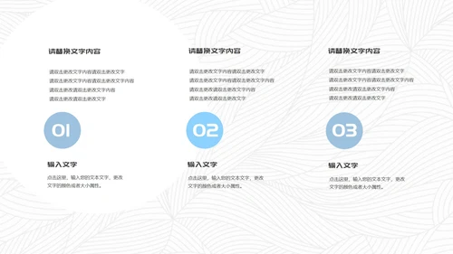 蓝色简约风职场商务总结汇报PPT模板