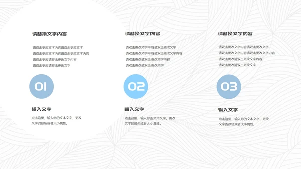 蓝色简约风职场商务总结汇报PPT模板