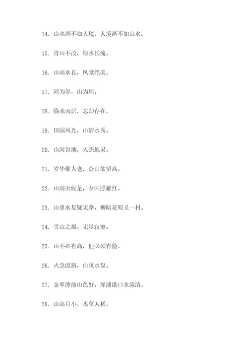 许地山名言名句