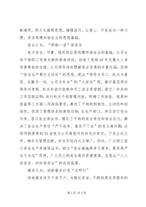 企业文化建设思考.docx