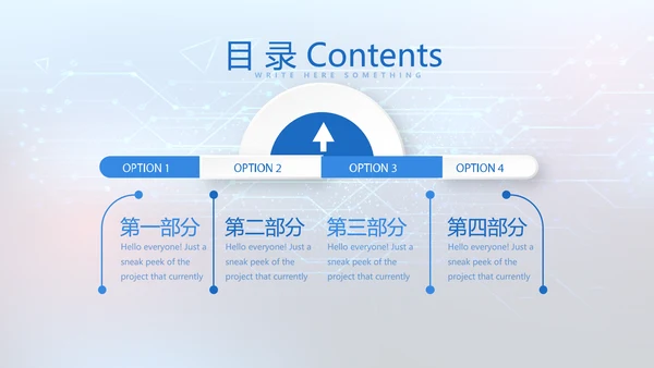 蓝色科技感公安科技信息化建设动态PPT