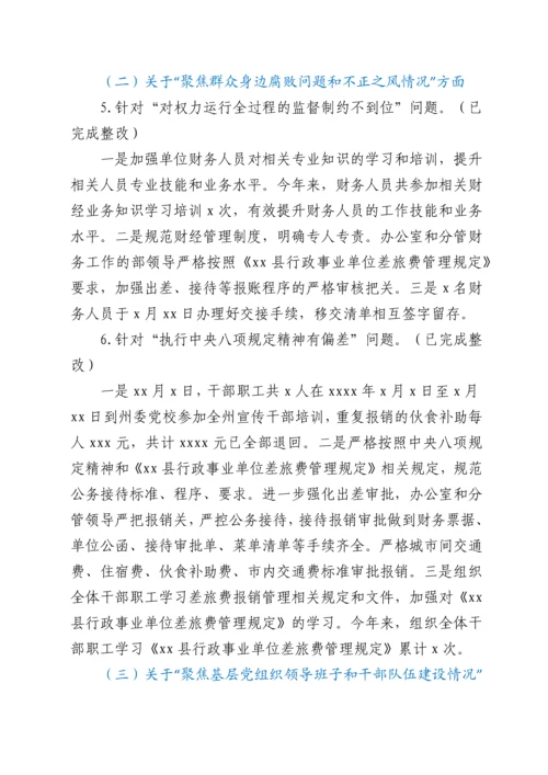 xx县委宣传部关于巡察整改进展情况的报告.docx