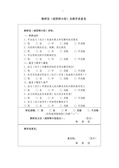 基于链路预测的个性化推荐系统毕业设计.docx