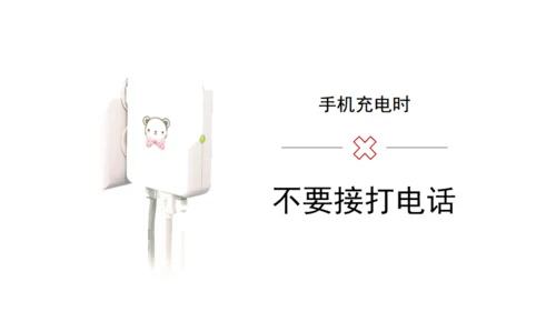 手机使用安全指南通用PPT模板