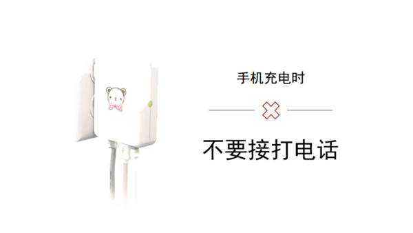 手机使用安全指南通用PPT模板