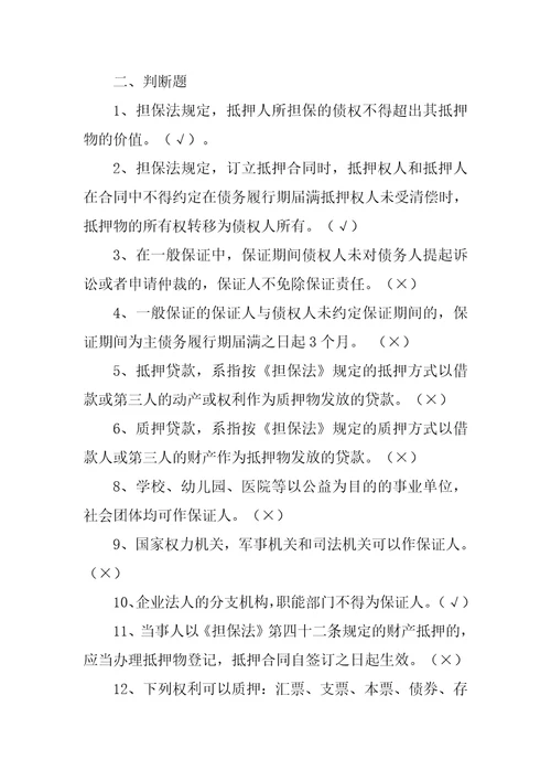 按照担保法的规定下列合同中可以附最高额抵押合同的是