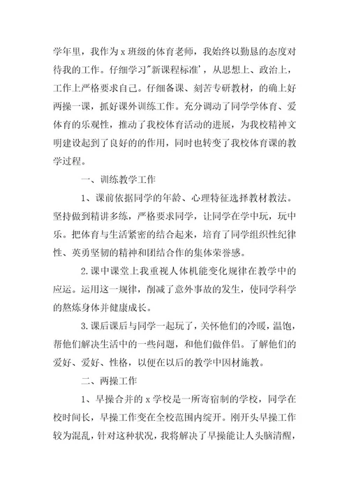 2023年个人年度总结
