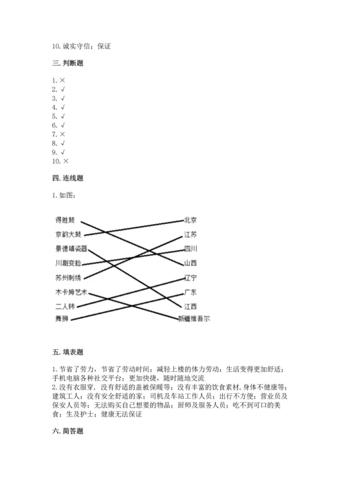 2023部编版四年级下册道德与法治期末测试卷含答案（典型题）.docx