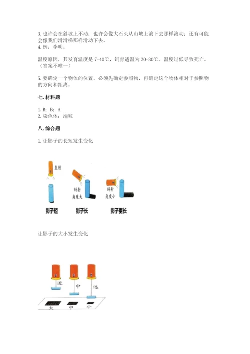 教科版三年级下册科学期末测试卷带答案下载.docx