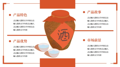 雄黄酒阳澄湖大闸蟹通用PPT模板