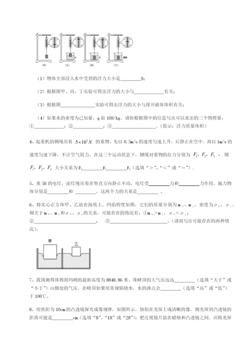 小卷练透陕西延安市实验中学物理八年级下册期末考试重点解析试卷（解析版含答案）.docx