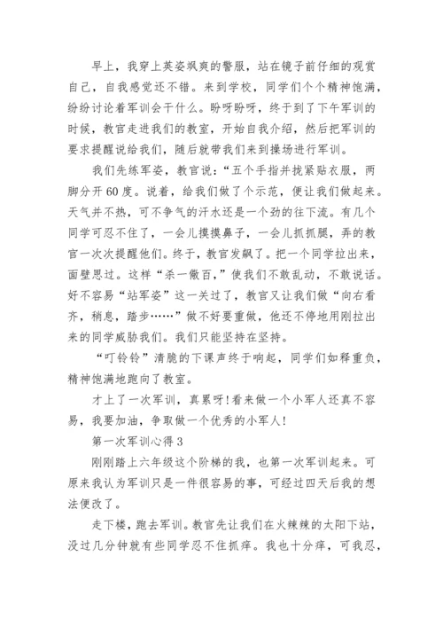 第一次参加军训心得体会范文5篇.docx