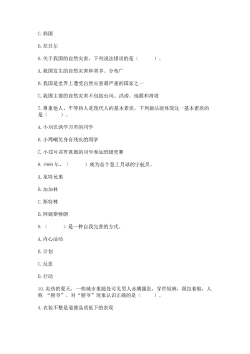 部编版六年级下册道德与法治期末测试卷及完整答案（易错题）.docx