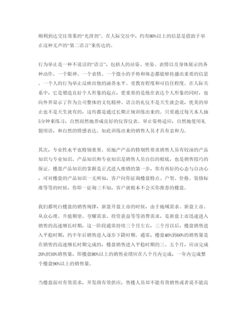 精编优选3篇实习参考心得体会优秀参考范文.docx
