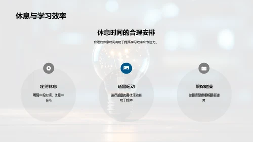 突破学习难关
