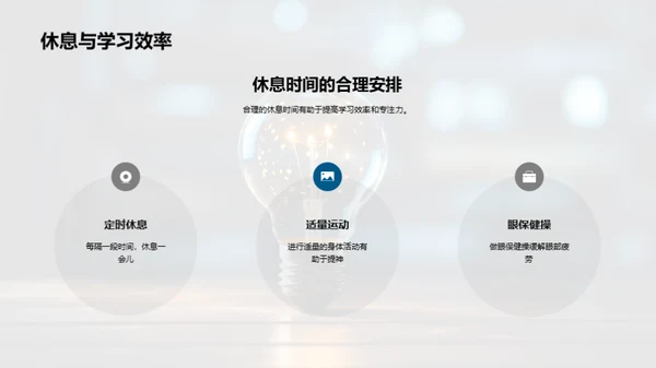 突破学习难关