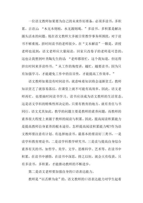 初中语文教师的培训心得体会五篇.docx