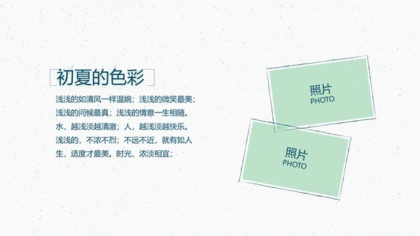 致青春毕业季大学毕业纪念册电子相册动态PPT