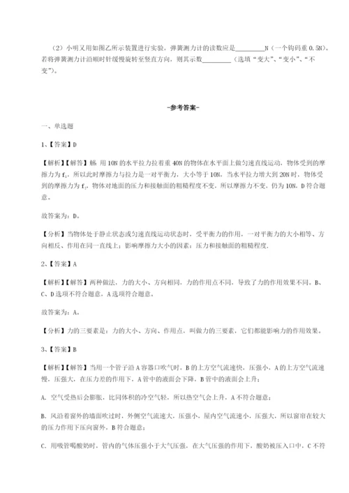 强化训练广西南宁市第八中学物理八年级下册期末考试重点解析试题（含详细解析）.docx